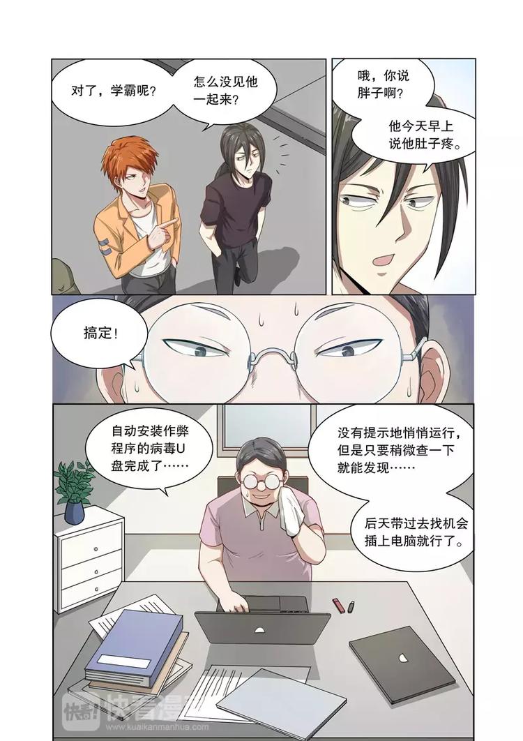 第44话 比赛前夕（上）-第71话