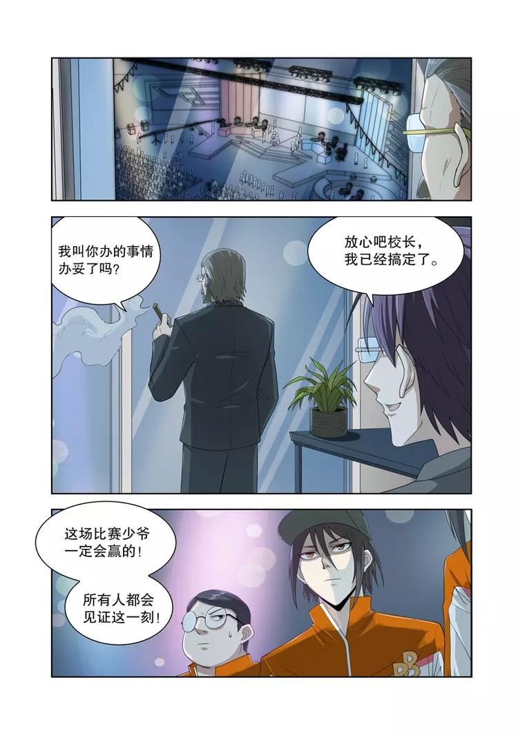 第45话 赌约（上）-第73话