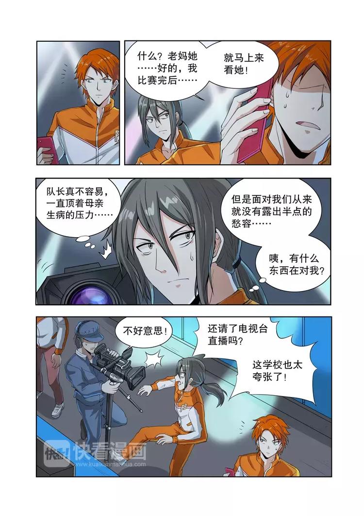 第45话 赌约（上）-第73话