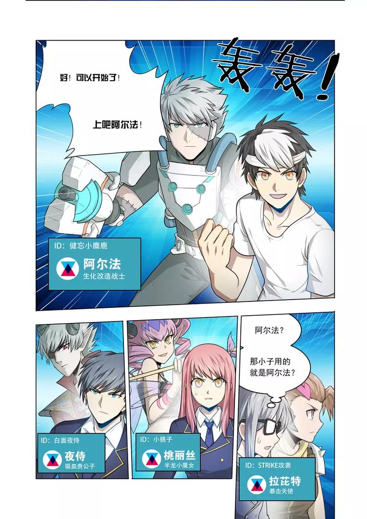 第9话 跳跃的狙击手-第9话
