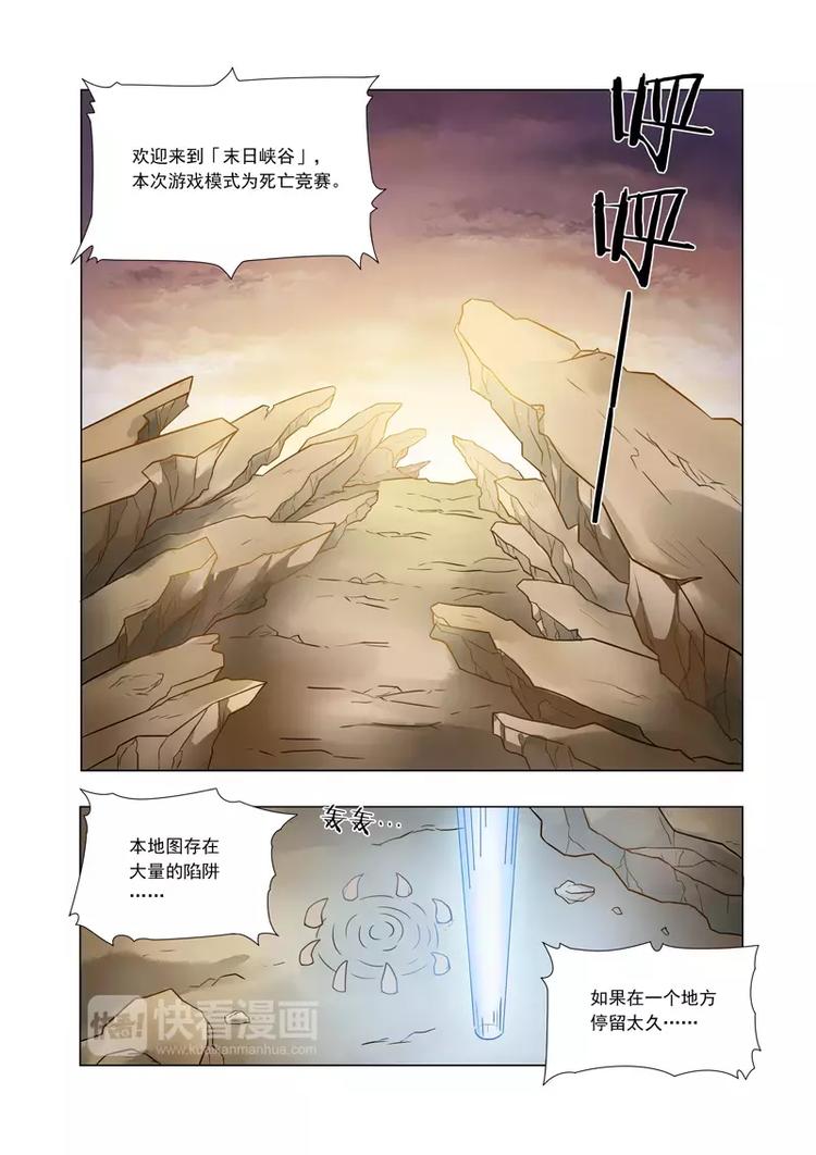 第9话 跳跃的狙击手-第9话