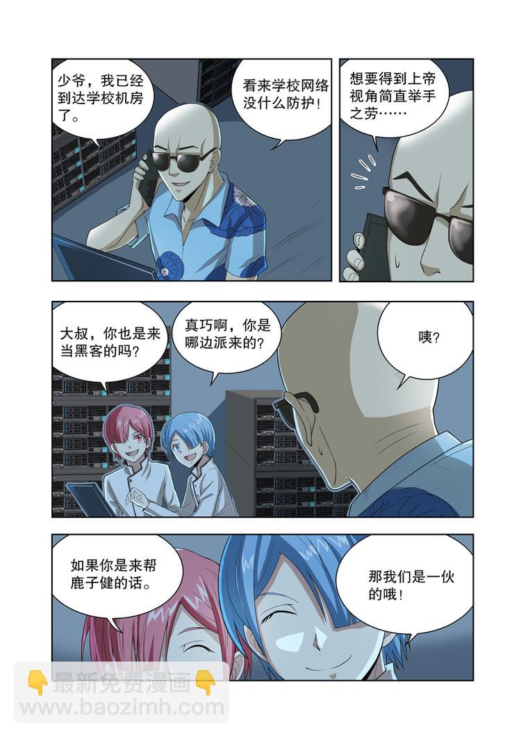 第50话 中断（上）-第83话