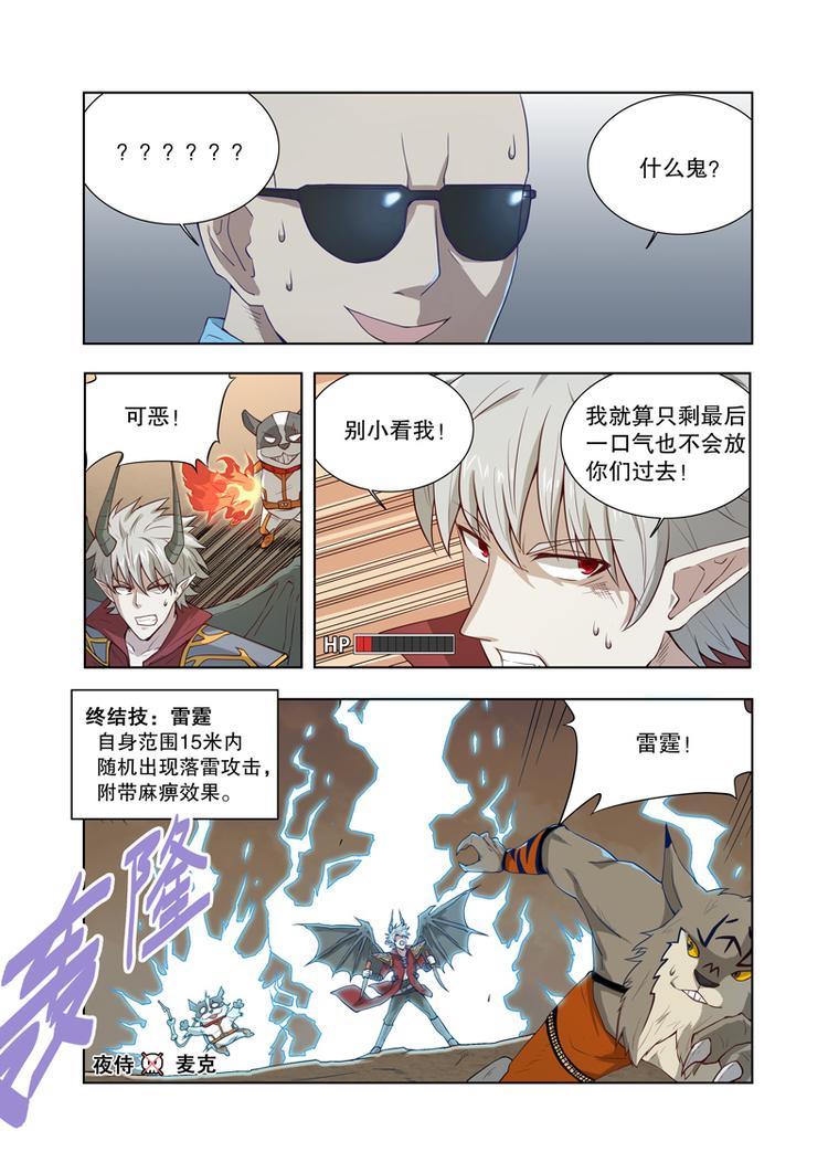 第50话 中断（上）-第83话