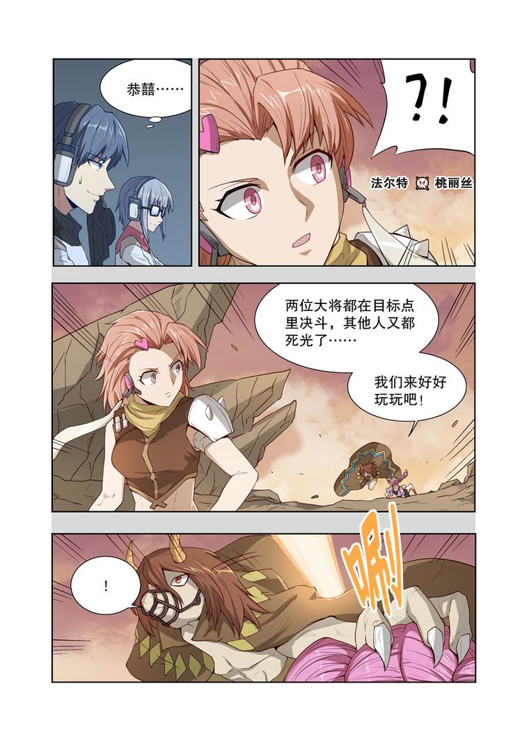 第50话 中断（上）-第83话