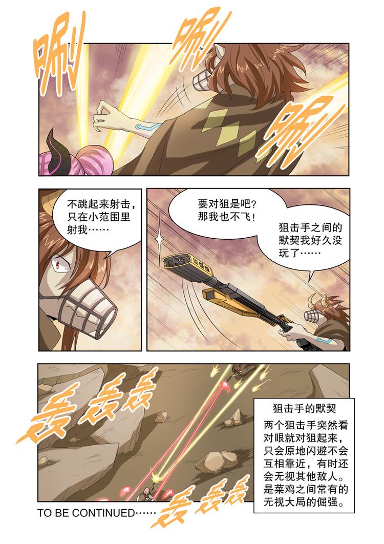 第50话 中断（上）-第83话