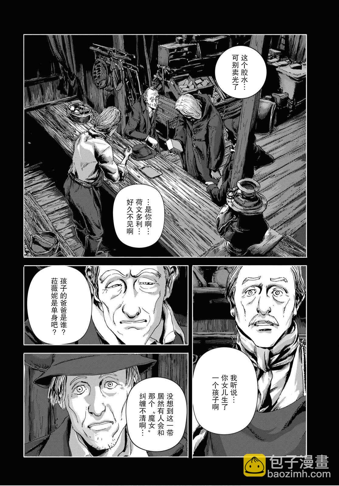 🍼敦威治恐怖事件 第1话 第10页
