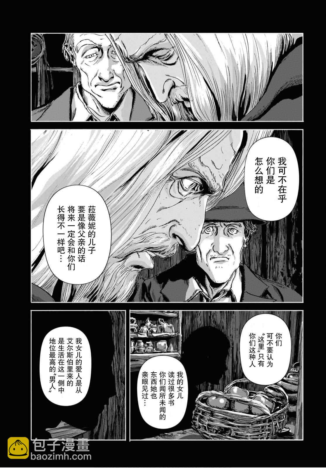 🍼敦威治恐怖事件 第1话 第11页