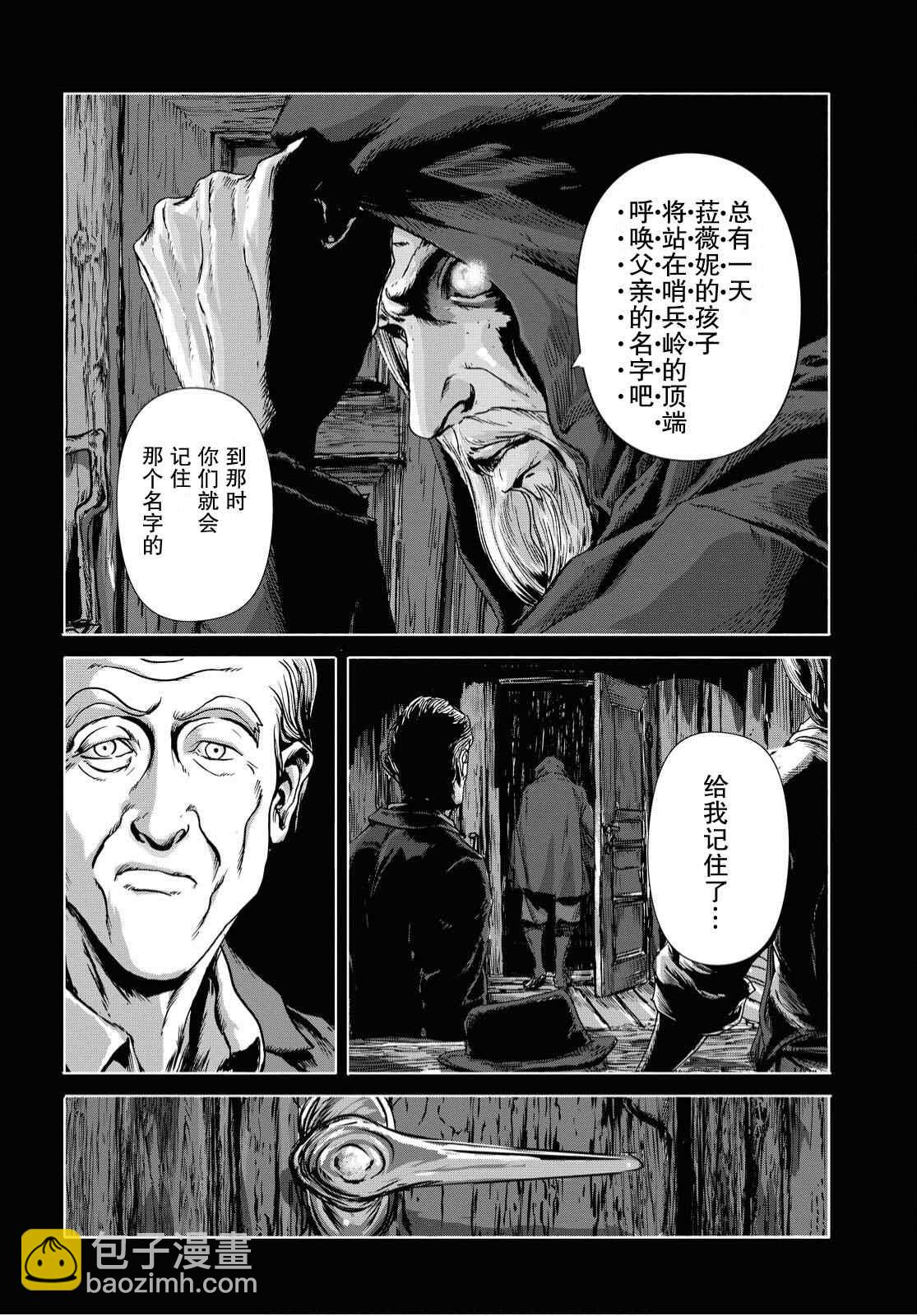 🍼敦威治恐怖事件 第1话 第12页