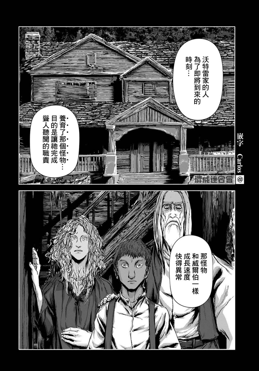 🍼敦威治恐怖事件 第17话 第19页