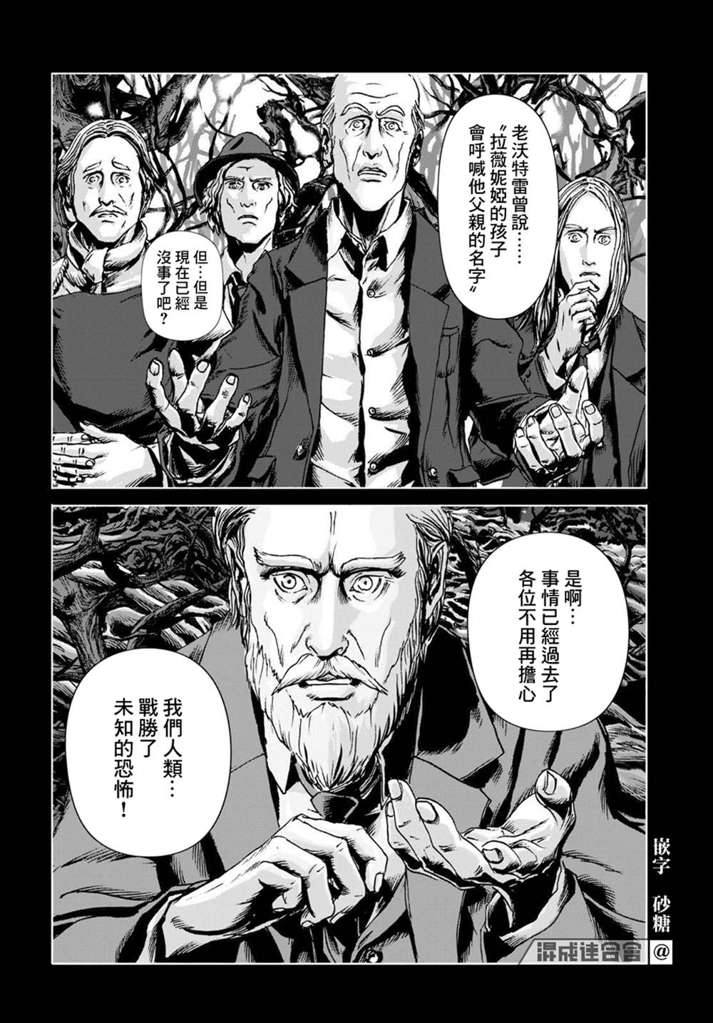 🍼敦威治恐怖事件 第17话 第22页