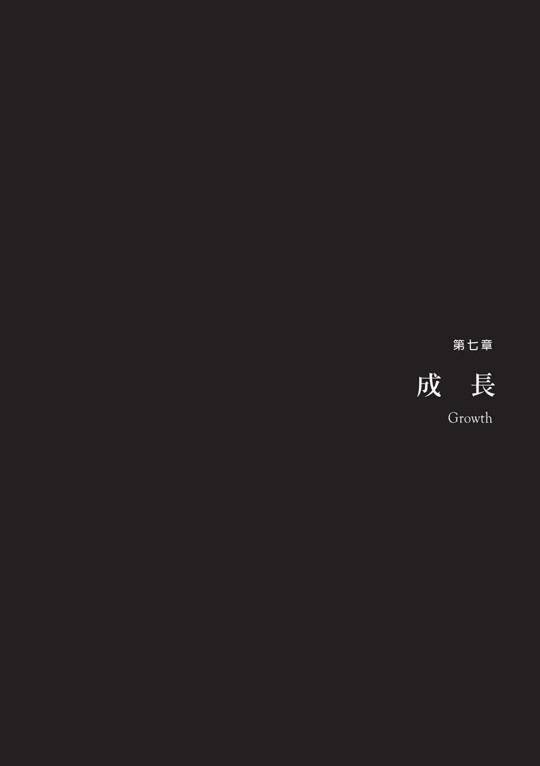 🍼敦威治恐怖事件 第02卷 第43页
