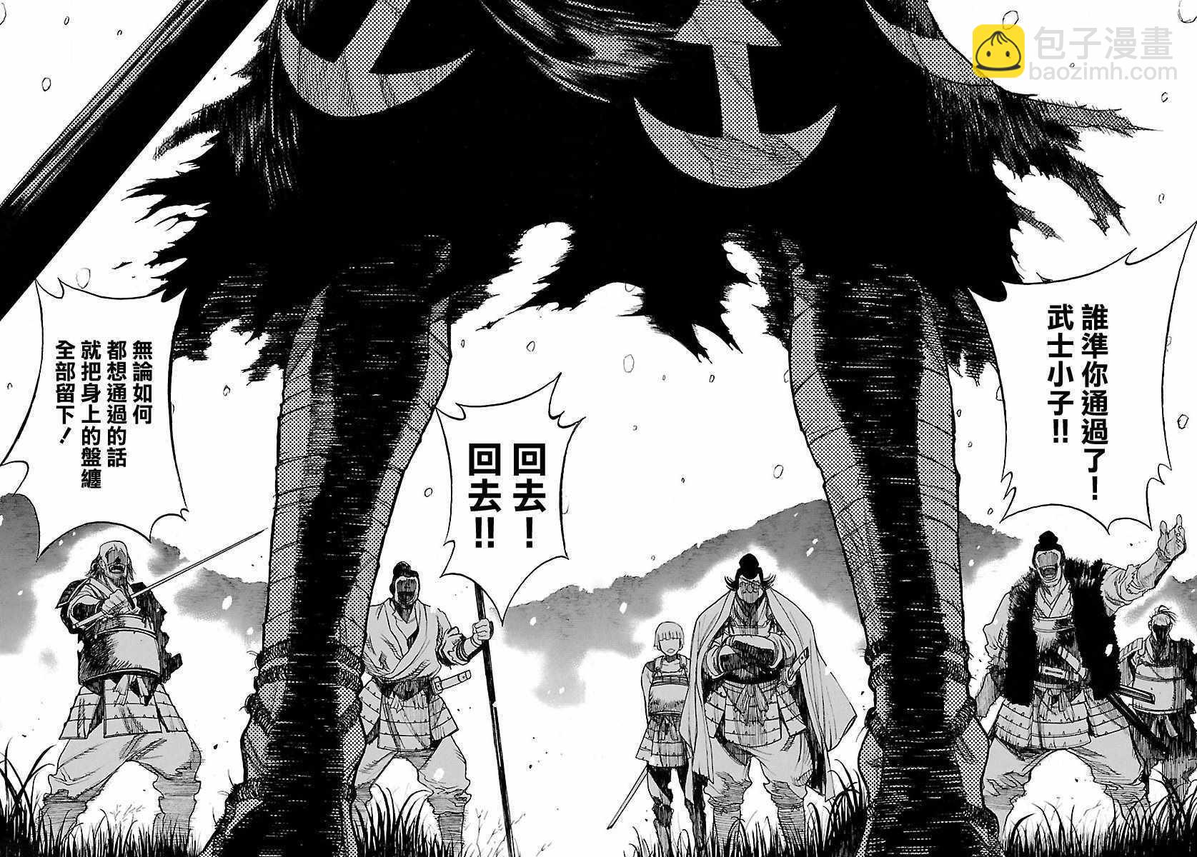 🍼多罗罗与百鬼丸传 第1话 第3页