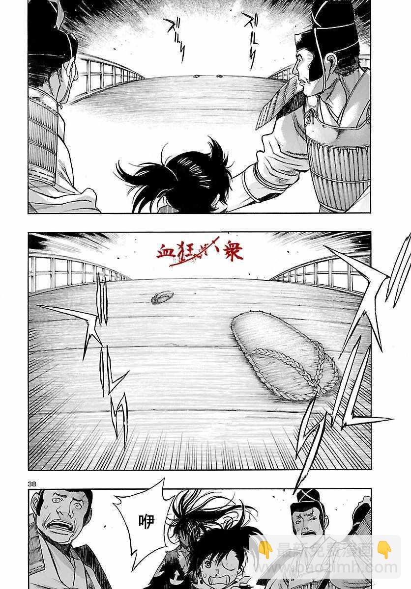 🍼多罗罗与百鬼丸传 第1话 第34页