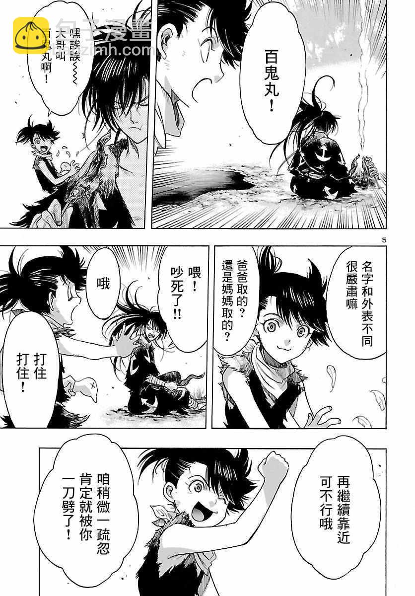 🍼多罗罗与百鬼丸传 第3话 第5页