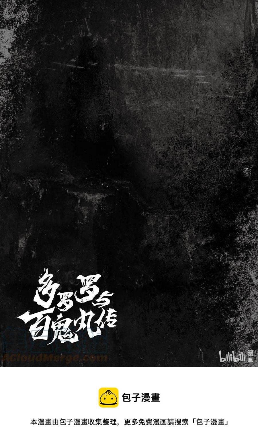 🍼多罗罗与百鬼丸传 22 多罗罗与美绪传 其六 第25页