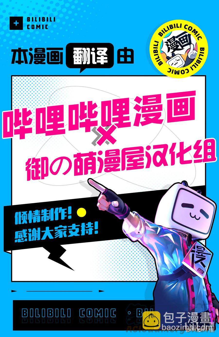 🍼多罗罗与百鬼丸传 26 相遇传 其三 第27页