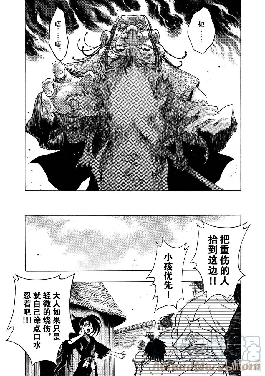 🍼多罗罗与百鬼丸传 28 相遇传 其五 第23页