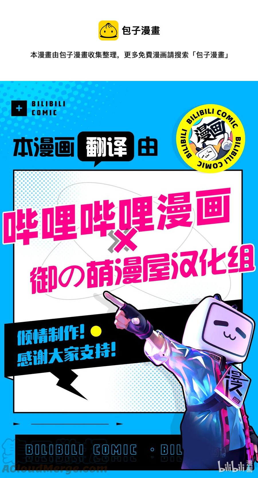 🍼多罗罗与百鬼丸传 28 相遇传 其五 第29页
