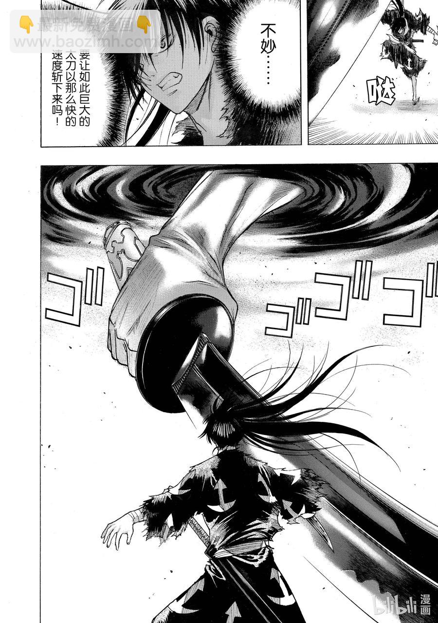 🍼多罗罗与百鬼丸传 30 相遇传 其七 第2页