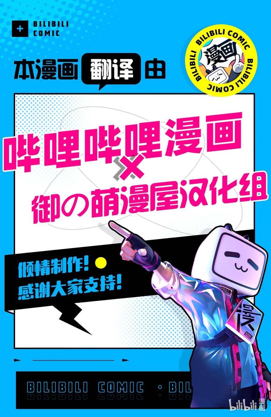 🍼多罗罗与百鬼丸传 30 相遇传 其七 第32页