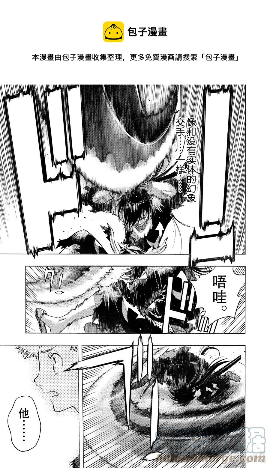 🍼多罗罗与百鬼丸传 30 相遇传 其七 第5页