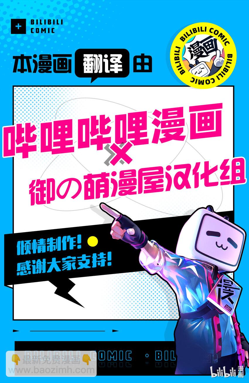 🍼多罗罗与百鬼丸传 38 古寺的入道传 其一 第28页