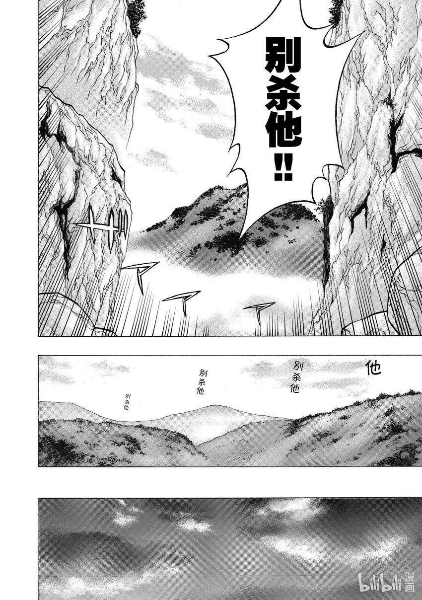 🍼多罗罗与百鬼丸传 40 古寺的入道传 其三 第26页