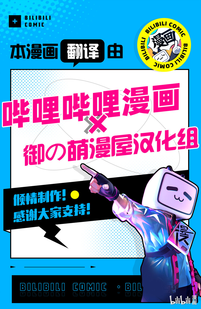 🍼多罗罗与百鬼丸传 40 古寺的入道传 其三 第31页