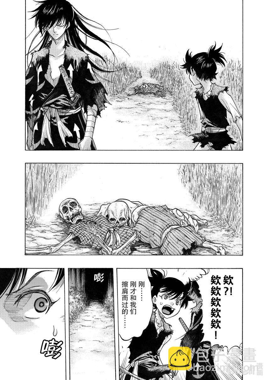 🍼多罗罗与百鬼丸传 44 背负者传 其四 第19页