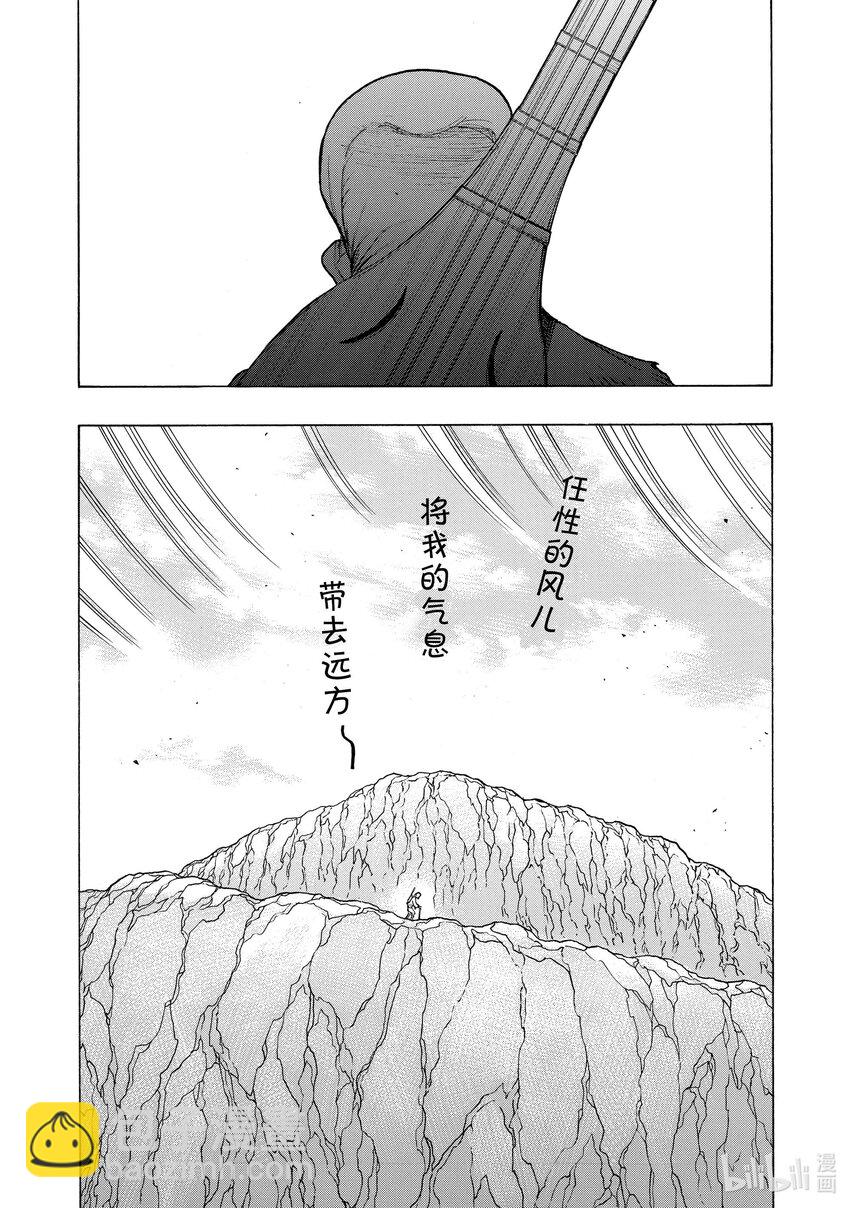🍼多罗罗与百鬼丸传 44 背负者传 其四 第9页