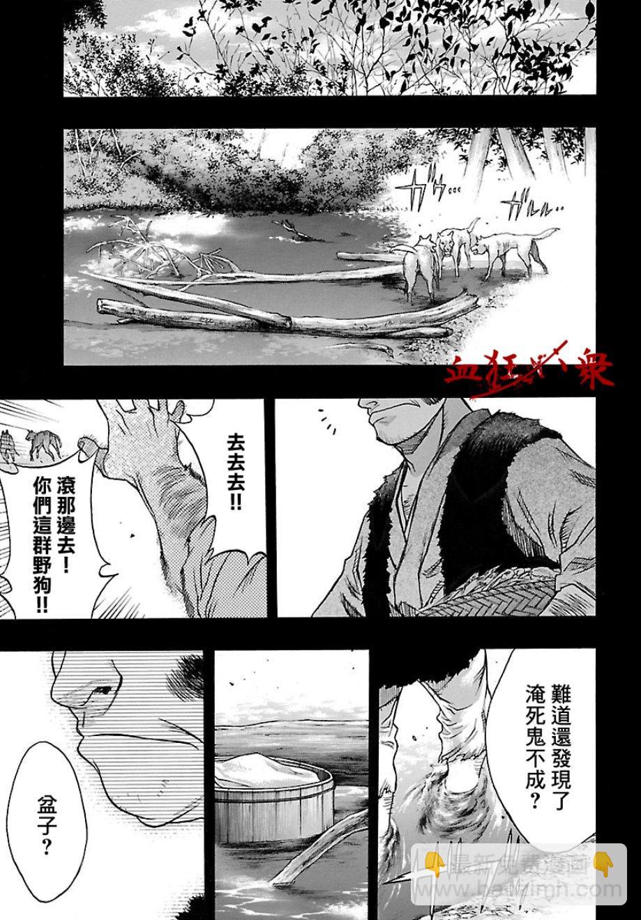 🍼多罗罗与百鬼丸传 第7话 第11页