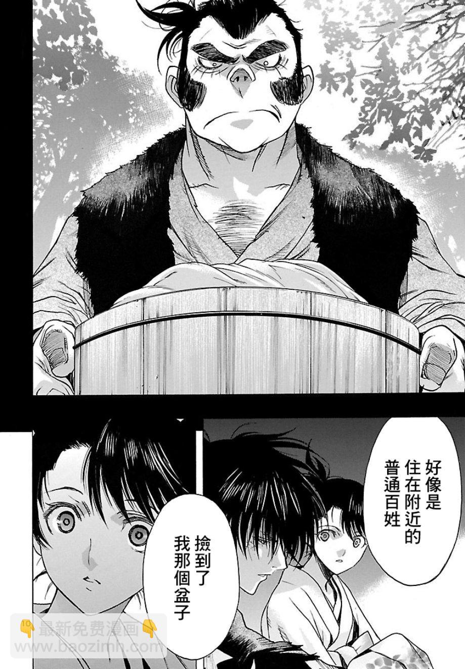 🍼多罗罗与百鬼丸传 第7话 第12页