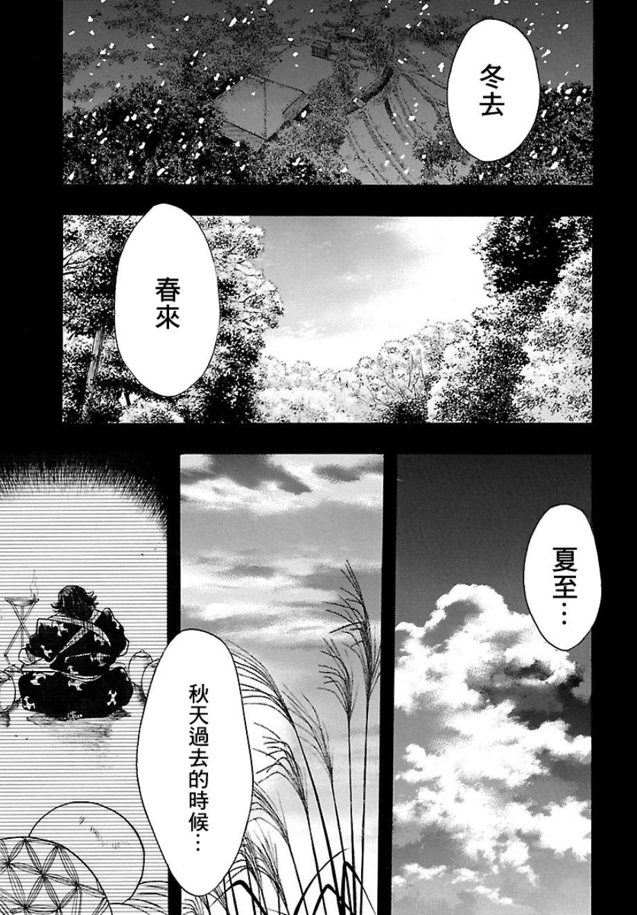 🍼多罗罗与百鬼丸传 第7话 第25页