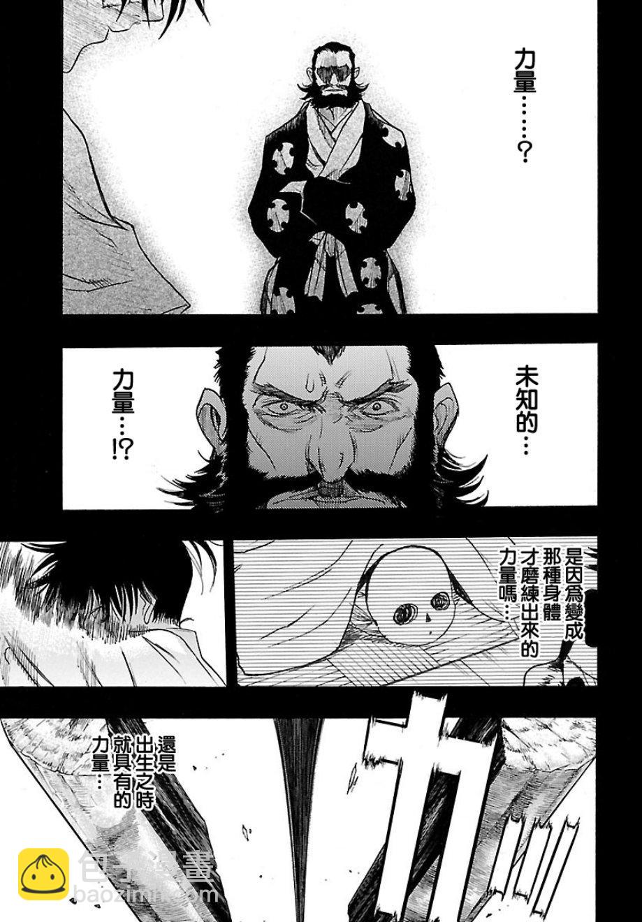 🍼多罗罗与百鬼丸传 第7话 第31页