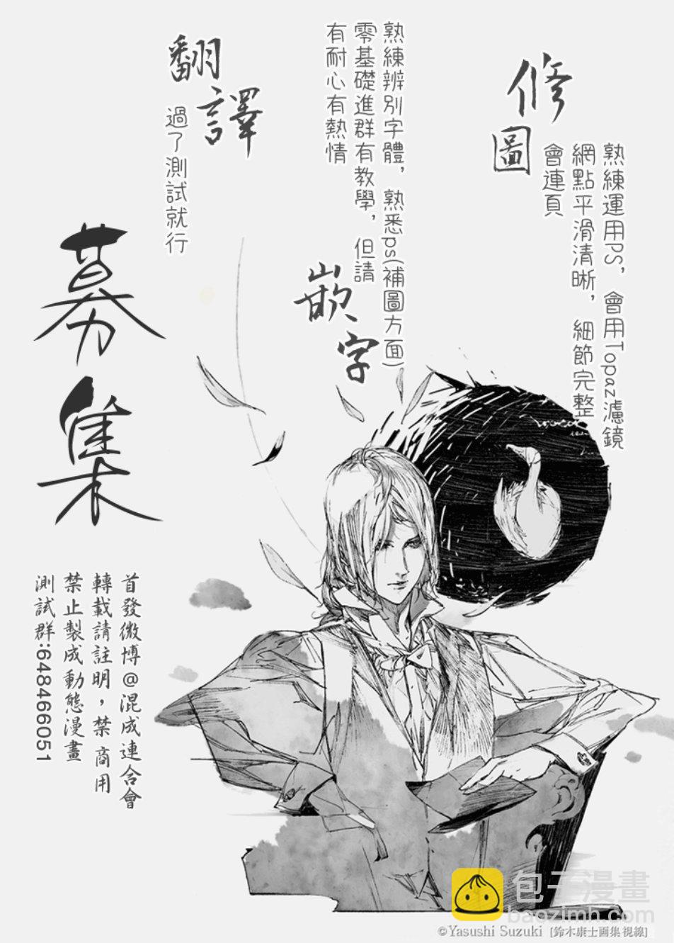 🍼多罗罗与百鬼丸传 第7话 第39页