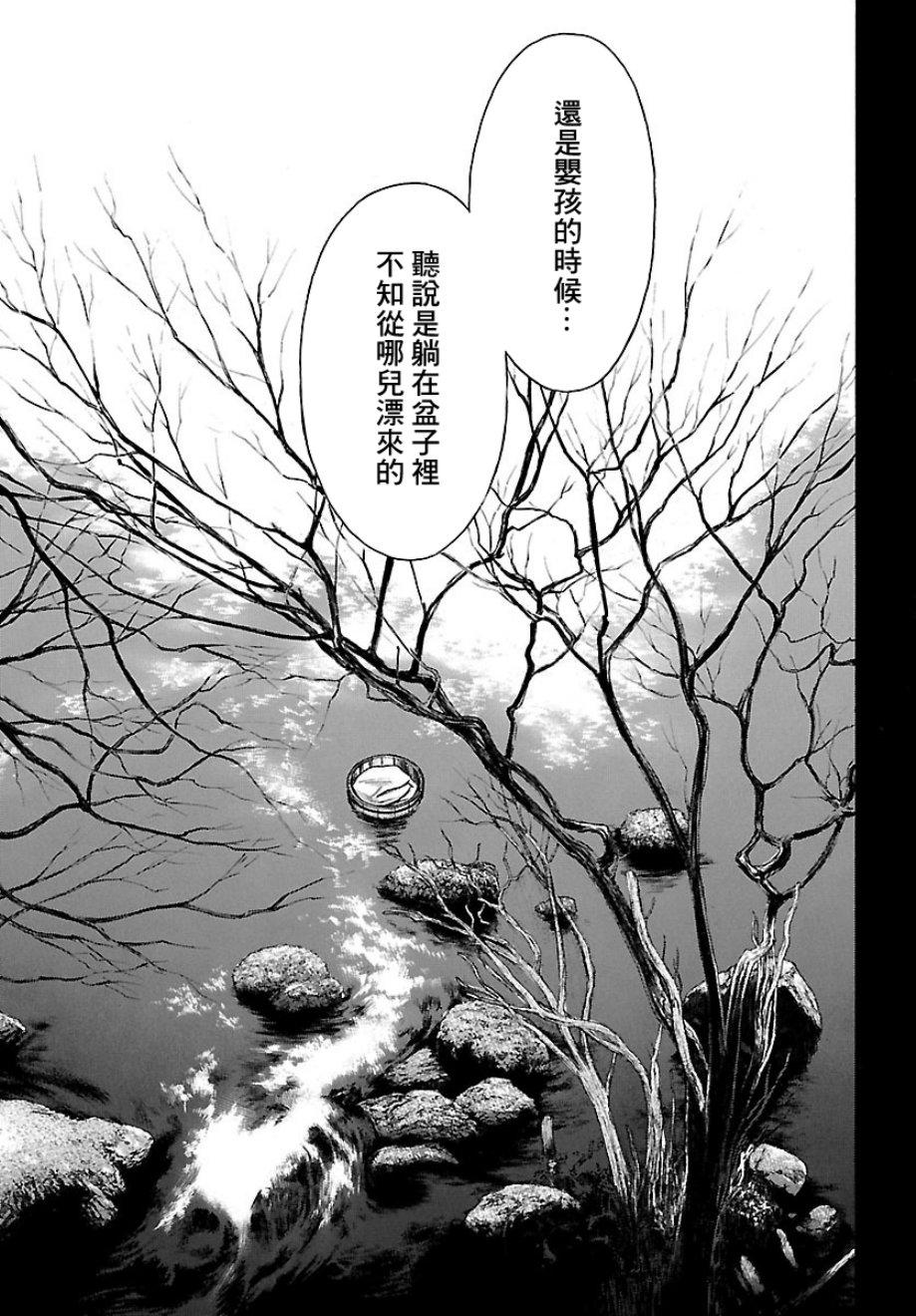 🍼多罗罗与百鬼丸传 第7话 第9页