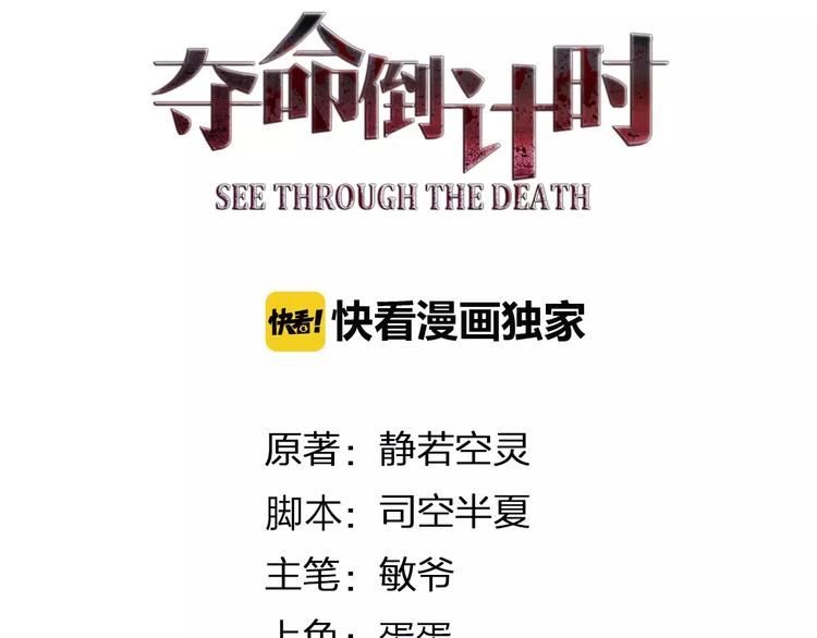 第11话 将死之人(1/3)-第11话