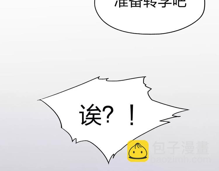 第3话 死神降临(1/7)-第3话