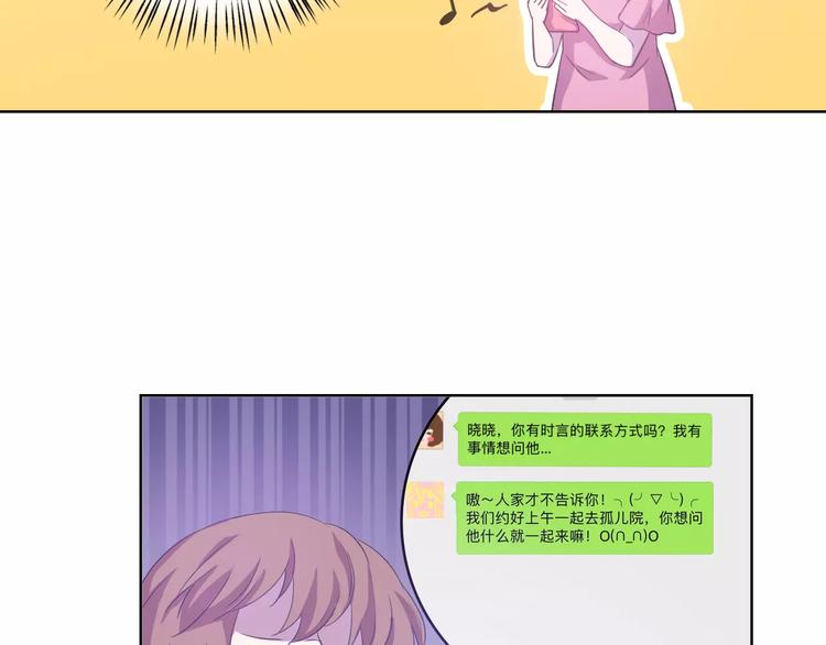 第25话 被哥哥锁在家(1/4)-第25话