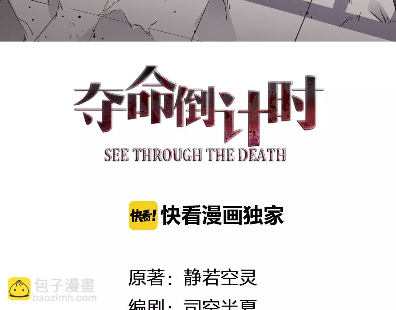 第31话 命运齿轮(1/4)-第31话