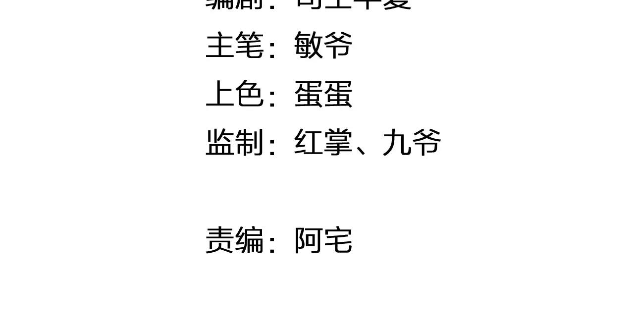 第31话 命运齿轮(1/4)-第31话