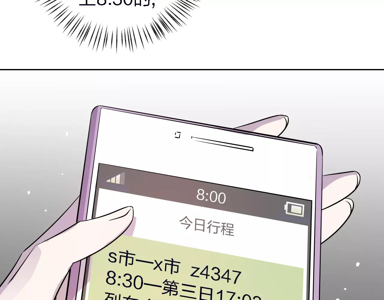 第37话 我也去！(1/4)-第37话