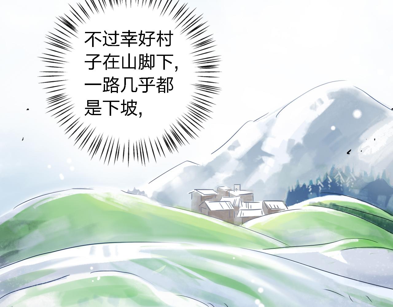 第41话 冥使之间(1/3)-第41话