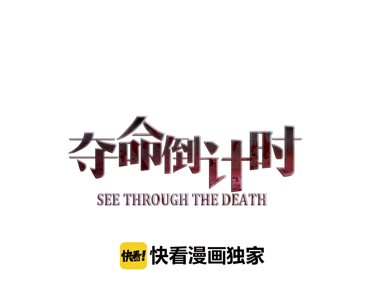 第47话 不让你动她分毫！(1/3)-第47话