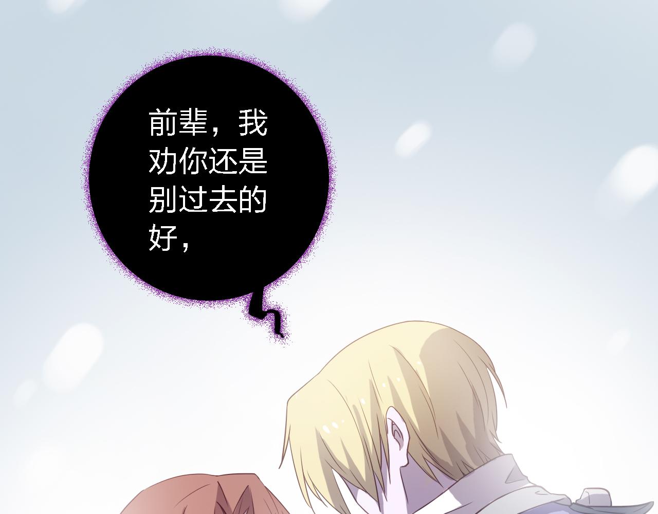 第47话 不让你动她分毫！(1/3)-第47话