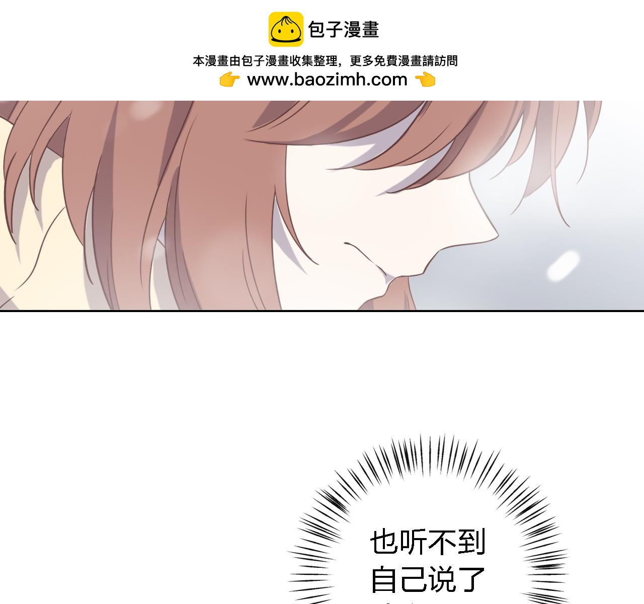 第47话 不让你动她分毫！(1/3)-第47话