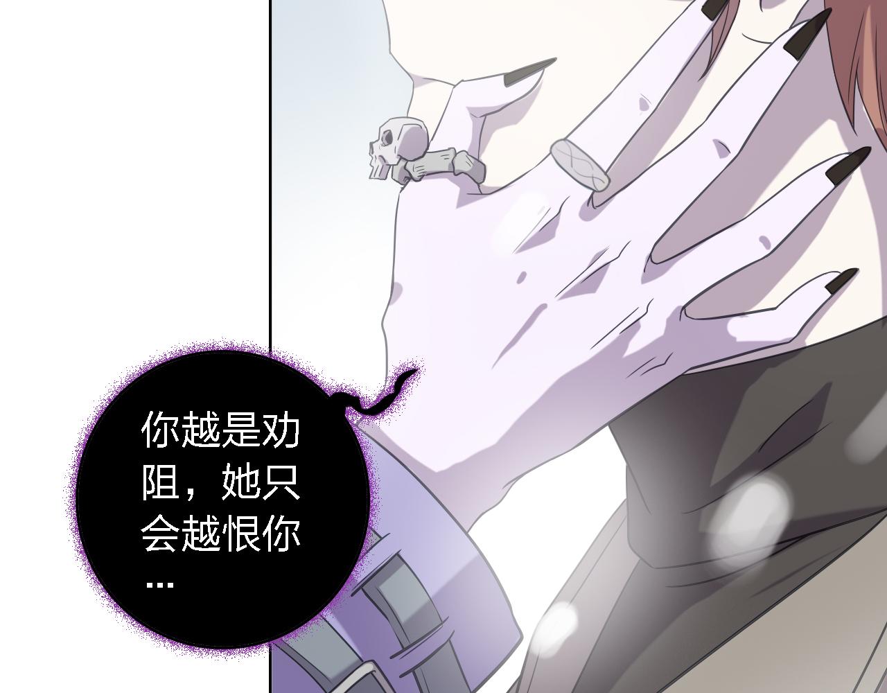 第47话 不让你动她分毫！(1/3)-第47话
