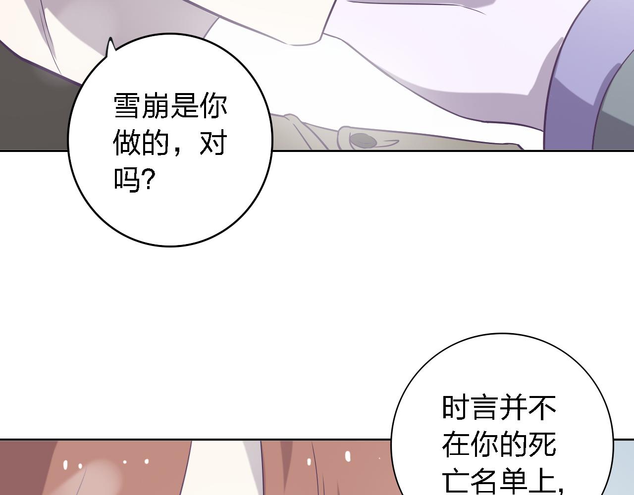 第47话 不让你动她分毫！(1/3)-第47话