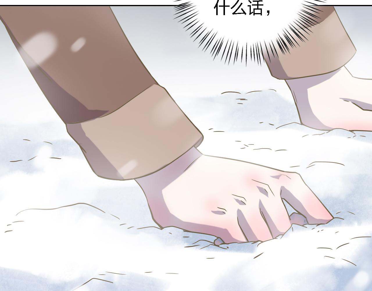 第47话 不让你动她分毫！(1/3)-第47话