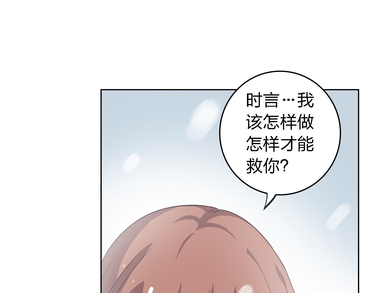 第47话 不让你动她分毫！(1/3)-第47话